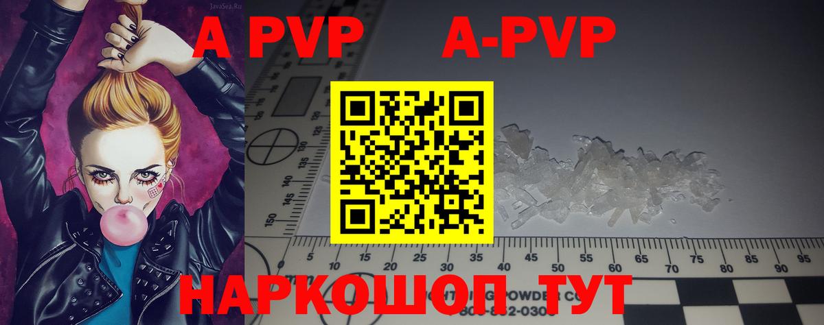 APVP крисы CK  Alfa_PVP мука  Alpha PVP  Кунгур  Вход с VPN  Alpha PVP Соль 