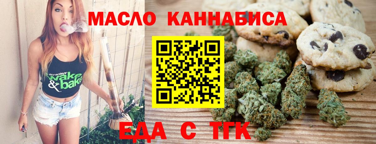 Canna-Cookies марихуана  Вход с VPN  Кунгур 