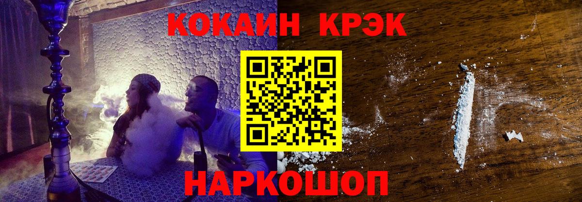 COCAIN  Cocaine FishScale  Вход с VPN  Кунгур 
