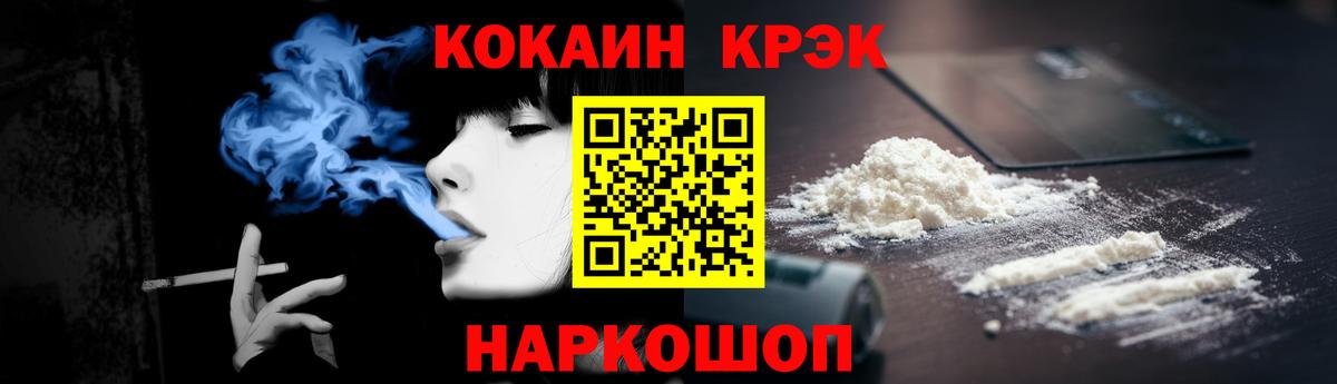Кокаин 98% Кунгур