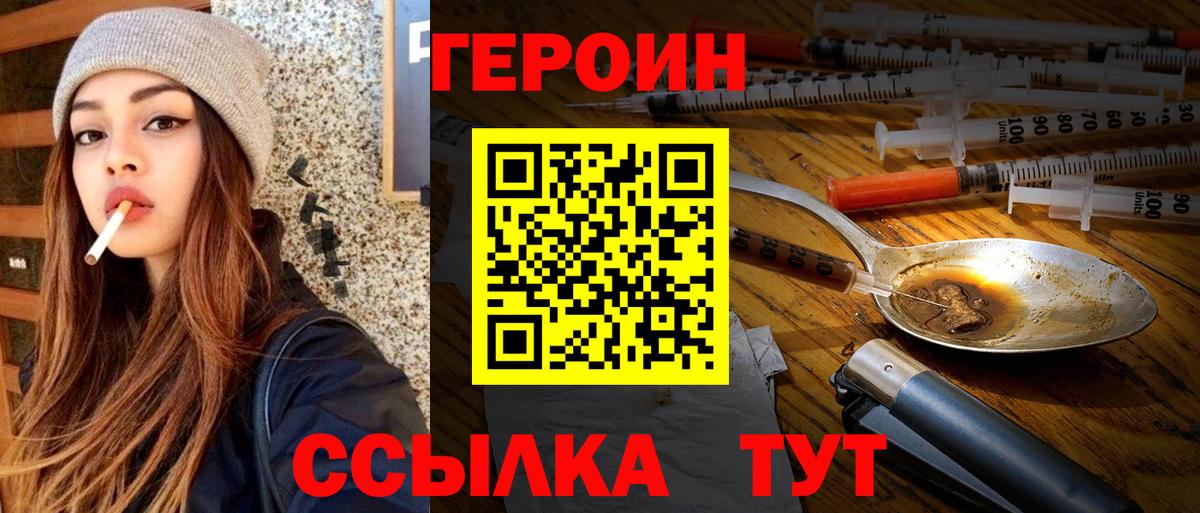 Героин афганец  Вход с VPN  Кунгур 