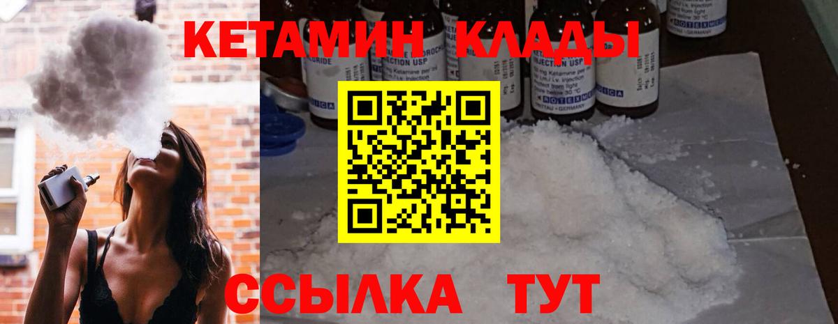 Кунгур  Кетамин ketamine  Вход с VPN 