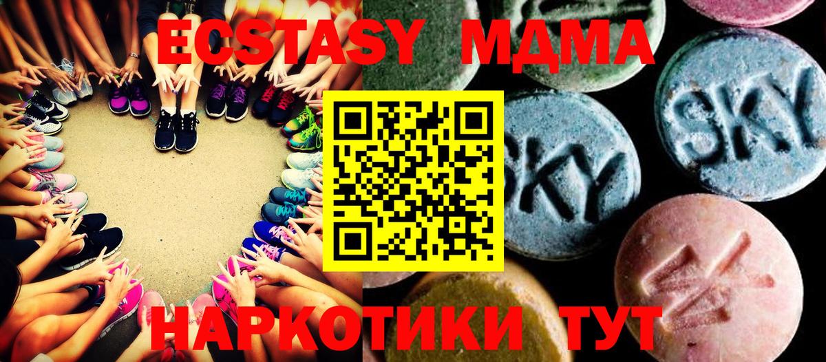 MDMA crystal  Вход с VPN  MDMA кристаллы  Кунгур 