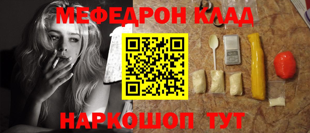 МЕФ  Меф VHQ  Мефедрон  Кунгур  Вход с VPN  наркотики  МЯУ-МЯУ мяу мяу 