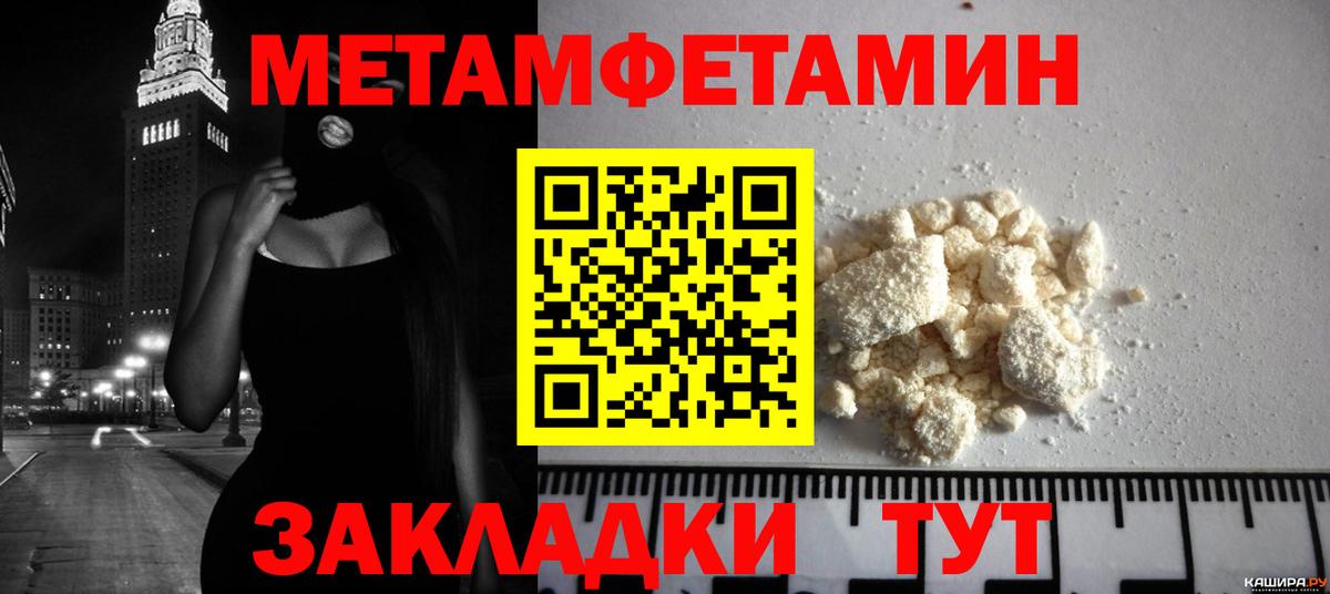 Метамфетамин мет Кунгур
