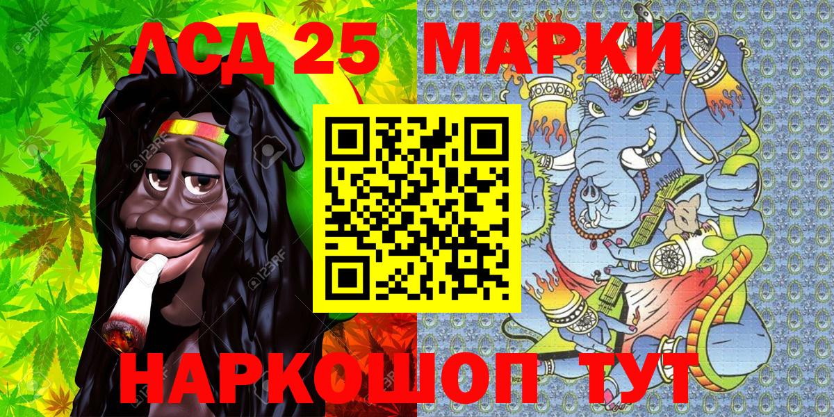 Марки NBOMe 1,5мг Кунгур