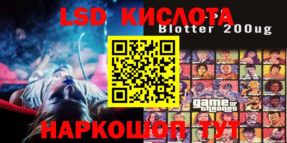 Кунгур  Марки 25I-NBOMe 1500мкг  Вход с VPN 