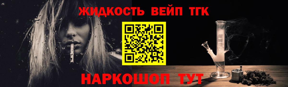 Кунгур  Дистиллят ТГК жижа  Вход с VPN 