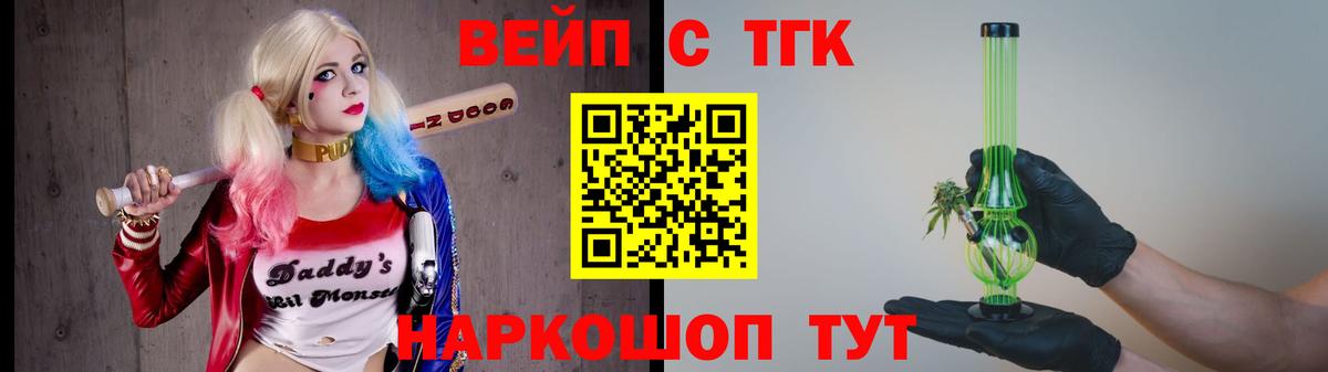 ТГК THC oil Кунгур